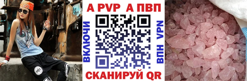 Купить  Лабинск  Альфа ПВП Соль 