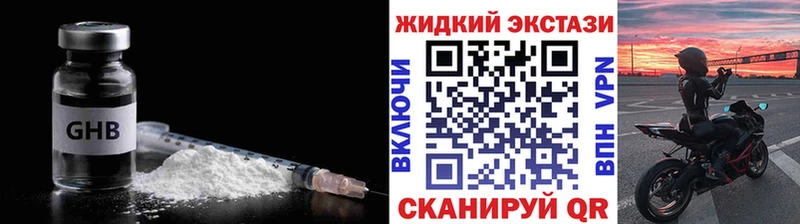 БУТИРАТ GHB  Купить где  Лабинск 
