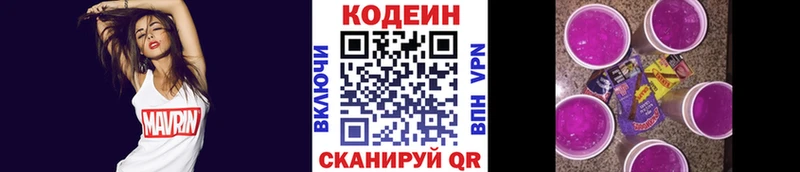 Кодеин напиток Lean (лин)  Купить  Лабинск 