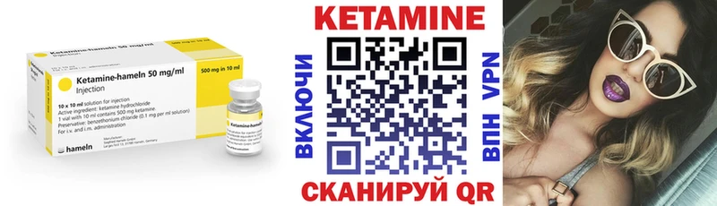КЕТАМИН VHQ  Купить где  Лабинск 