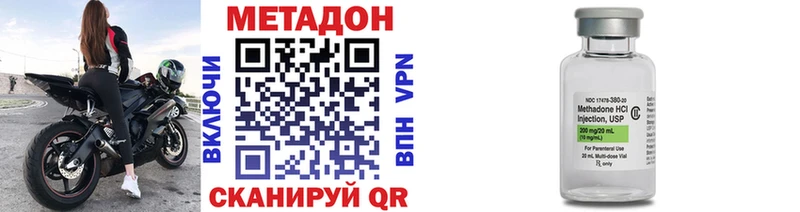 Купить закладки  Лабинск  МЕТАДОН methadone 